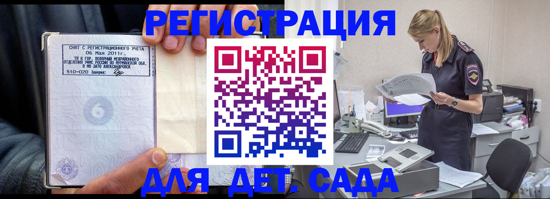 временная регистрация поиск в Донском