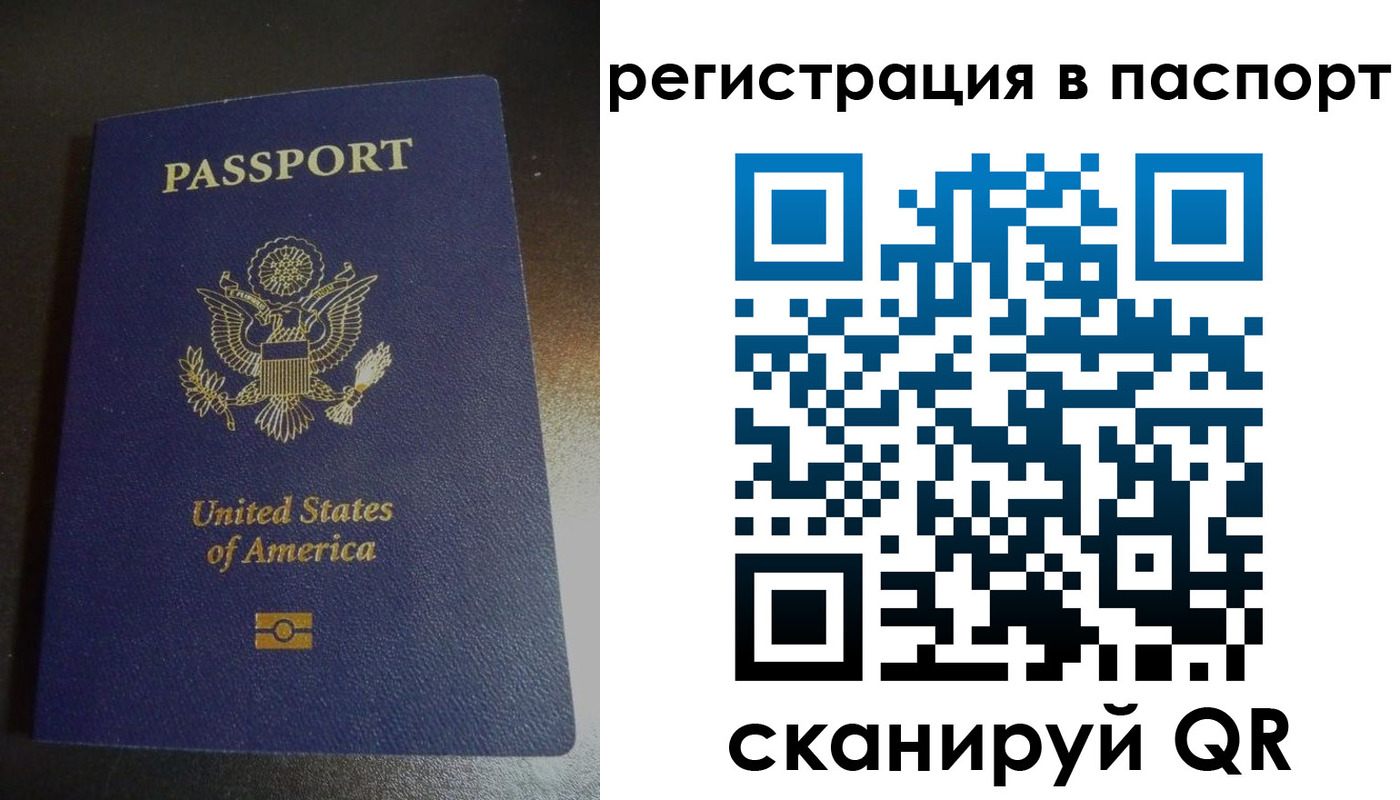 временная регистрация законно в Донском