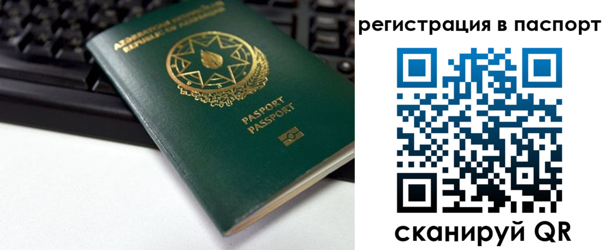 временная регистрация для всех в Донском