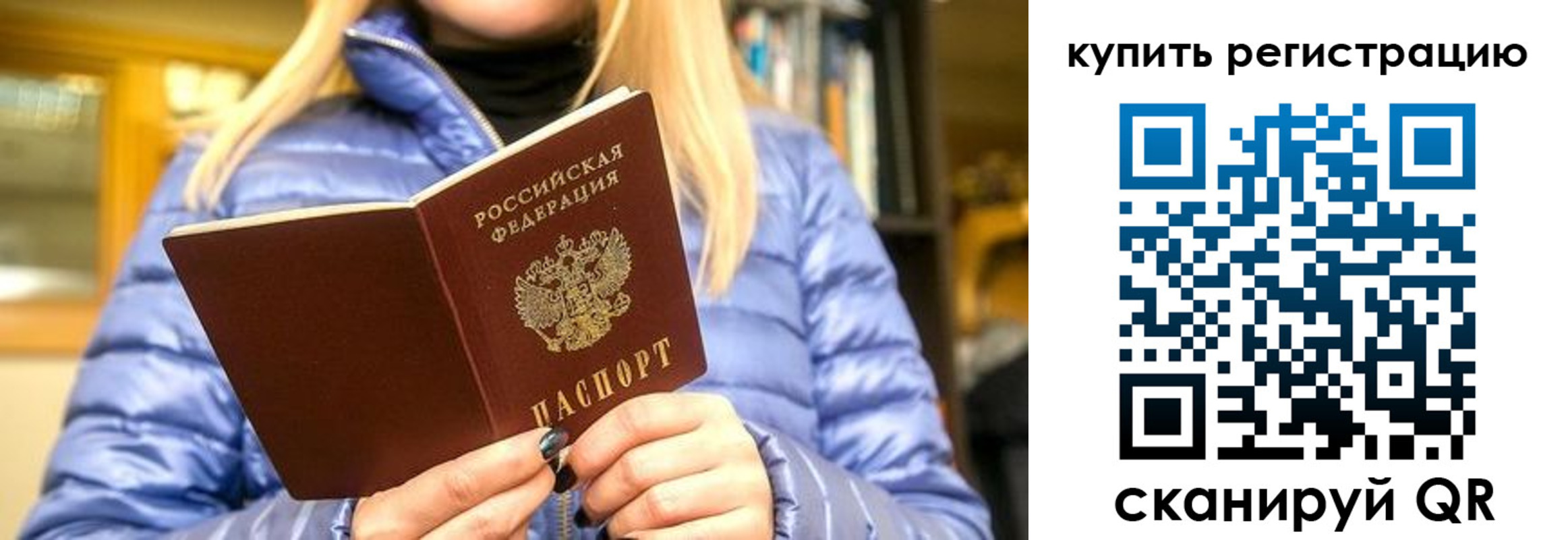 пропишу в квартире в Донском