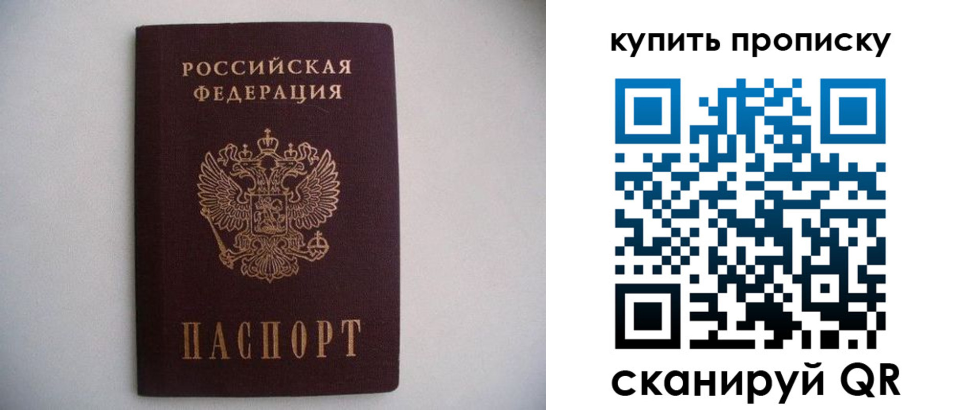 временная регистрация в Донском