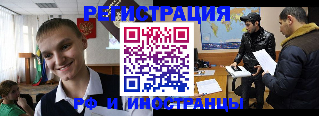 временная регистрация в квартире в Донском