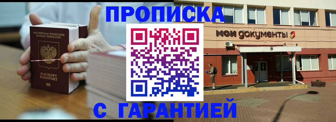 временная регистрация для всех в Донском