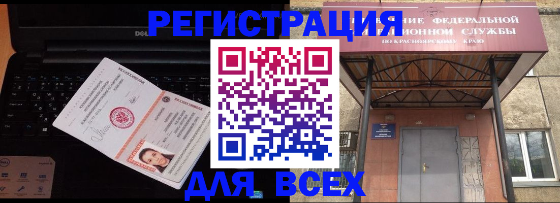 временная регистрация гарантия в Донском