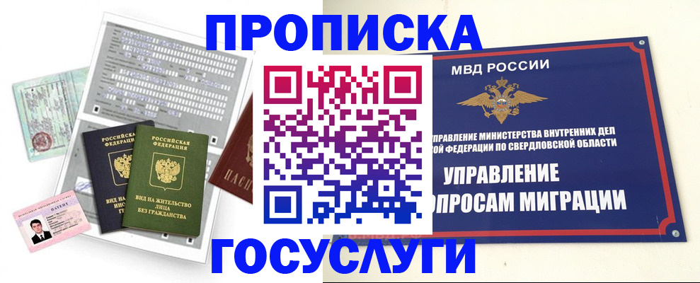 временная регистрация гарантия в Донском