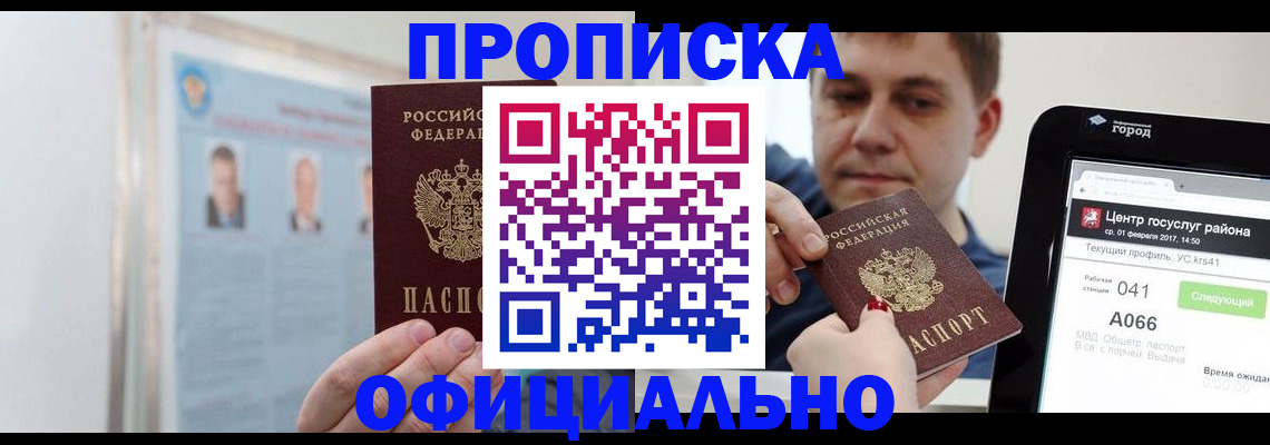 миграционный учет в Донском