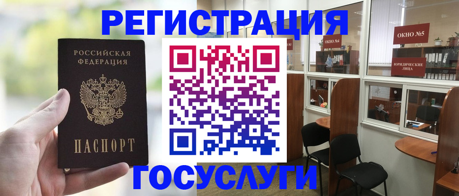 прописка для школы в Донском