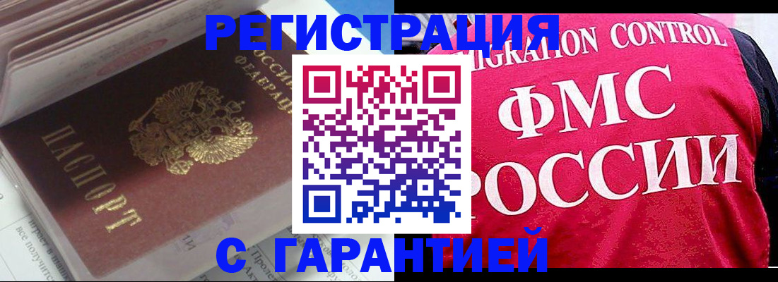 прописка в квартире в Донском
