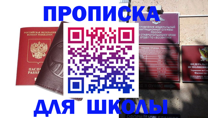 где прописаться в Донском