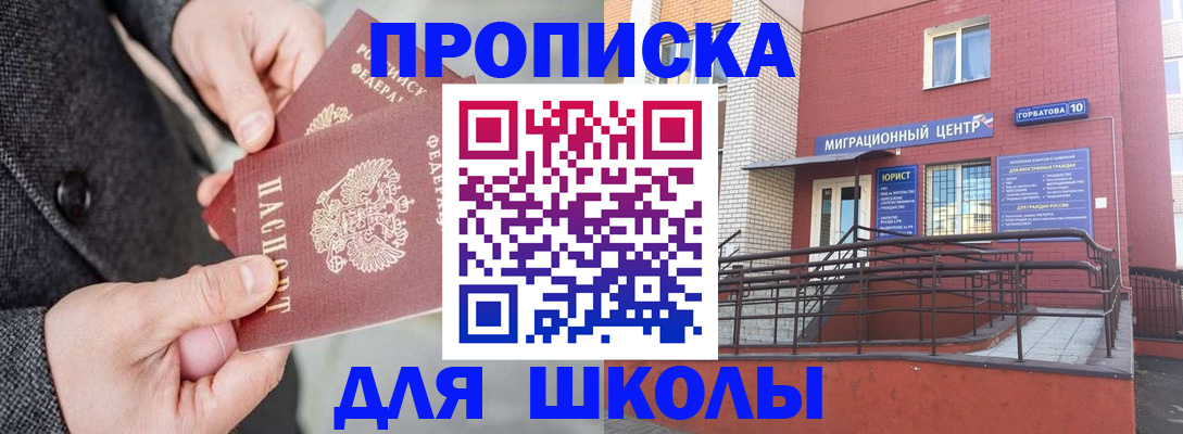 прописка гарантия в Донском