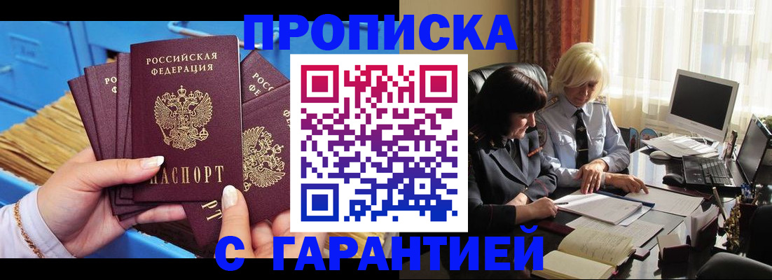 временная регистрация в Донском